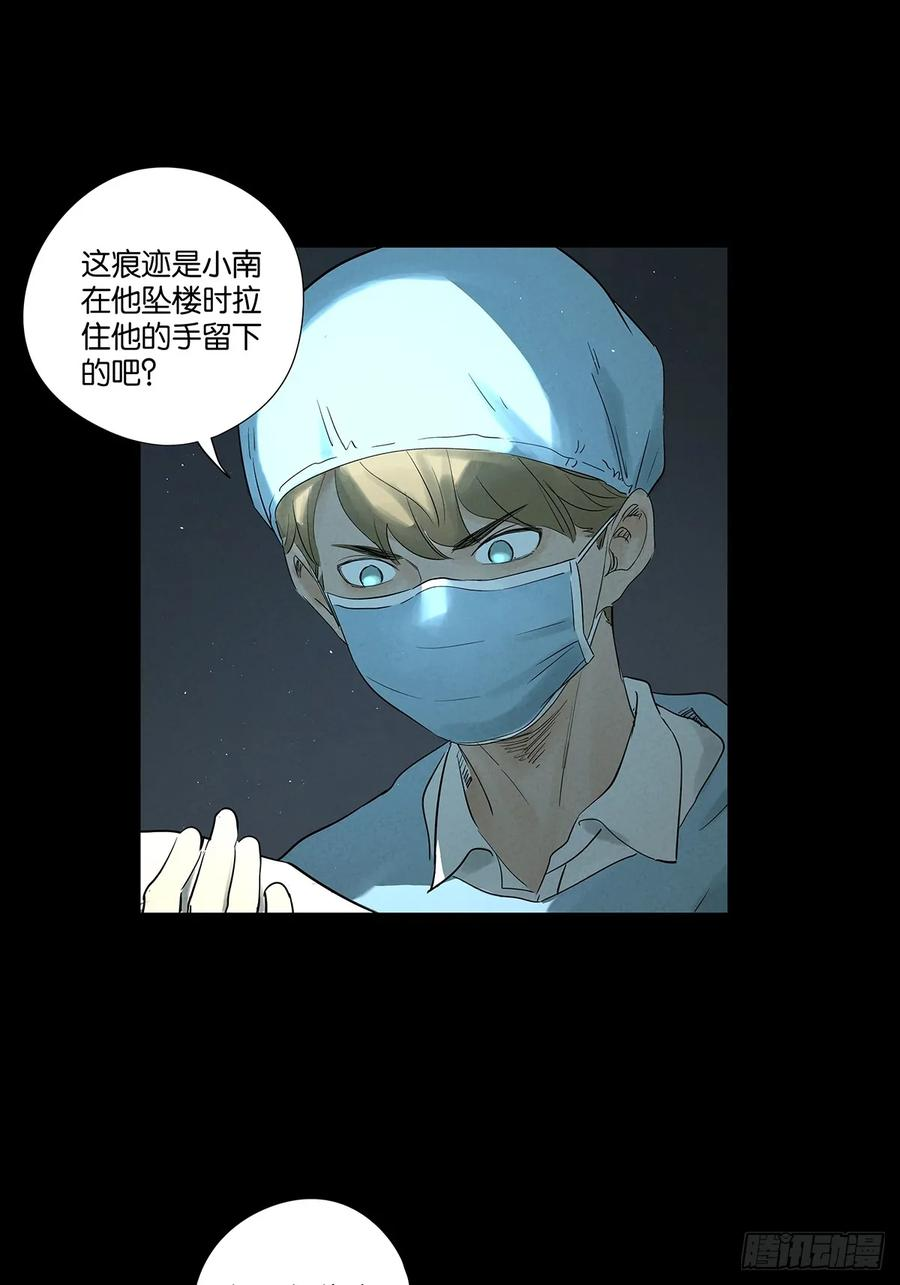 第一百零二回：全家福 第21页