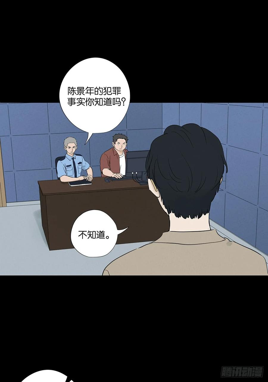 第一百零二回：全家福 第23页