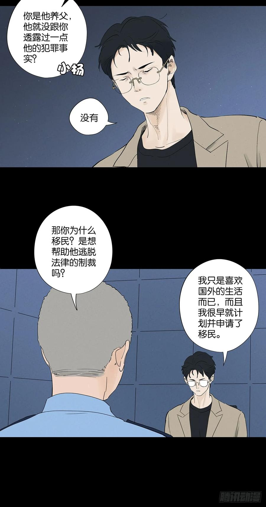 第一百零二回：全家福 第24页