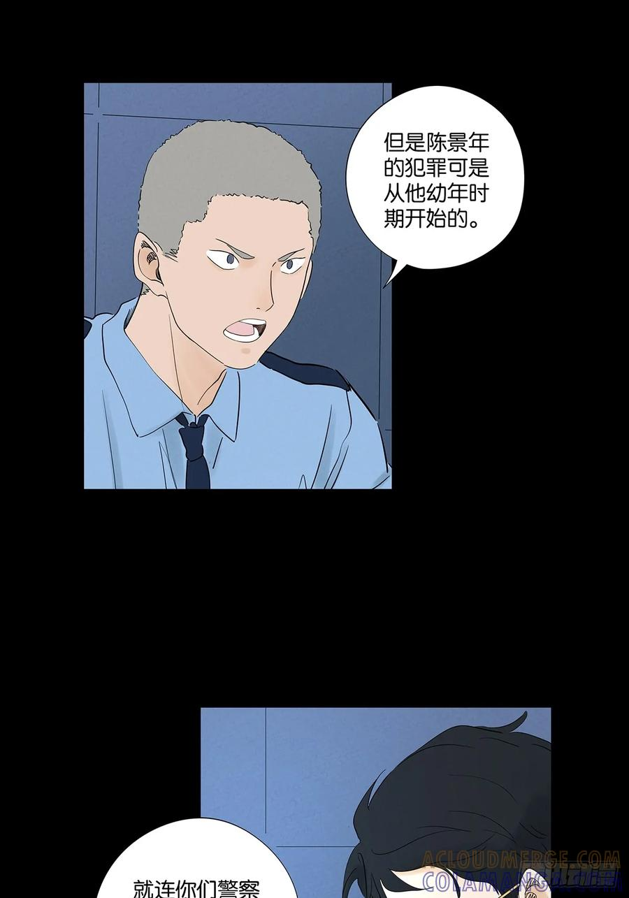 第一百零二回：全家福 第25页