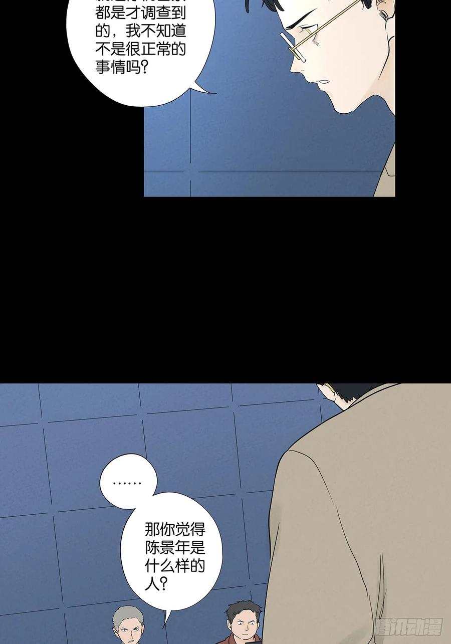 第一百零二回：全家福 第26页