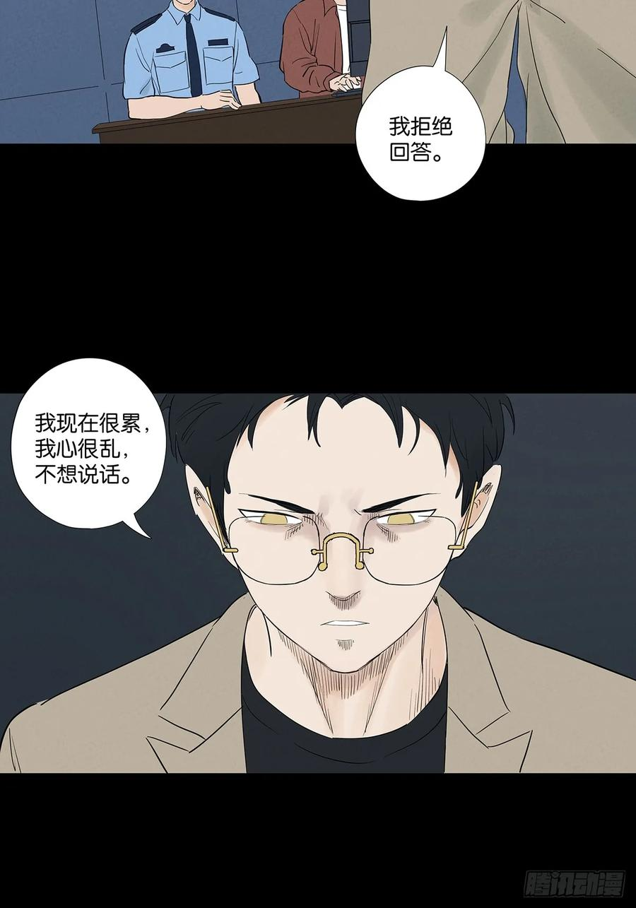 第一百零二回：全家福 第27页