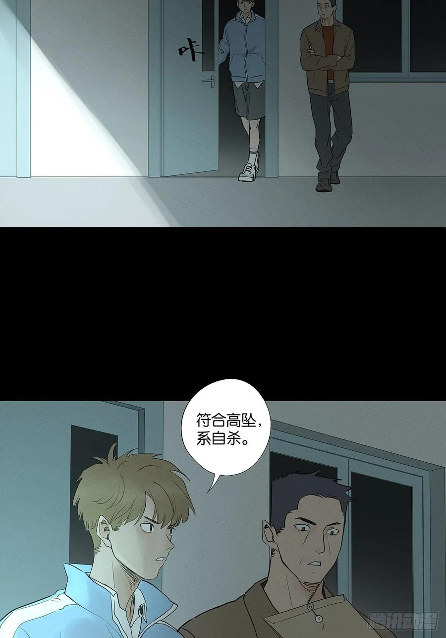 第一百零二回：全家福 第29页