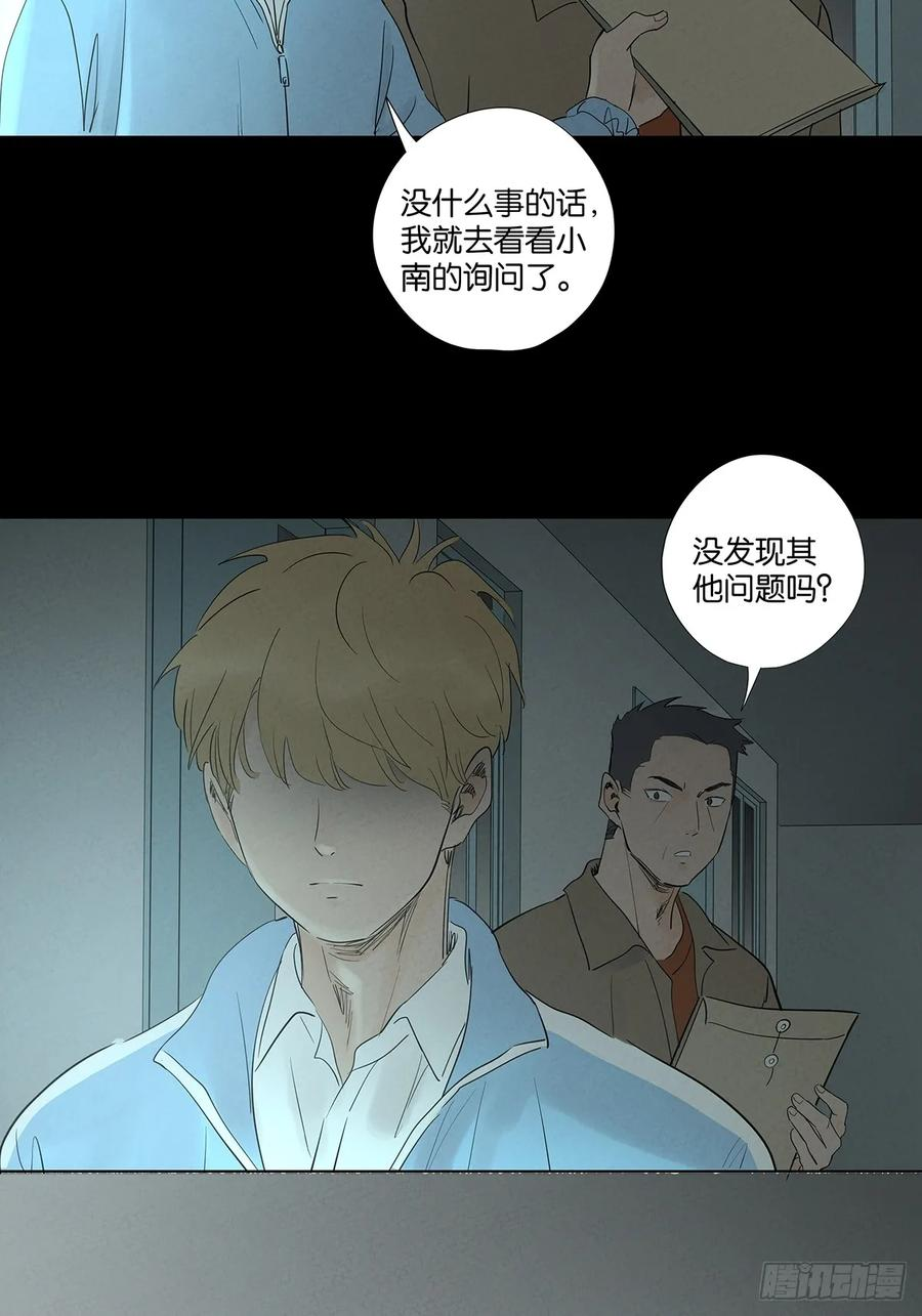 第一百零二回：全家福 第30页