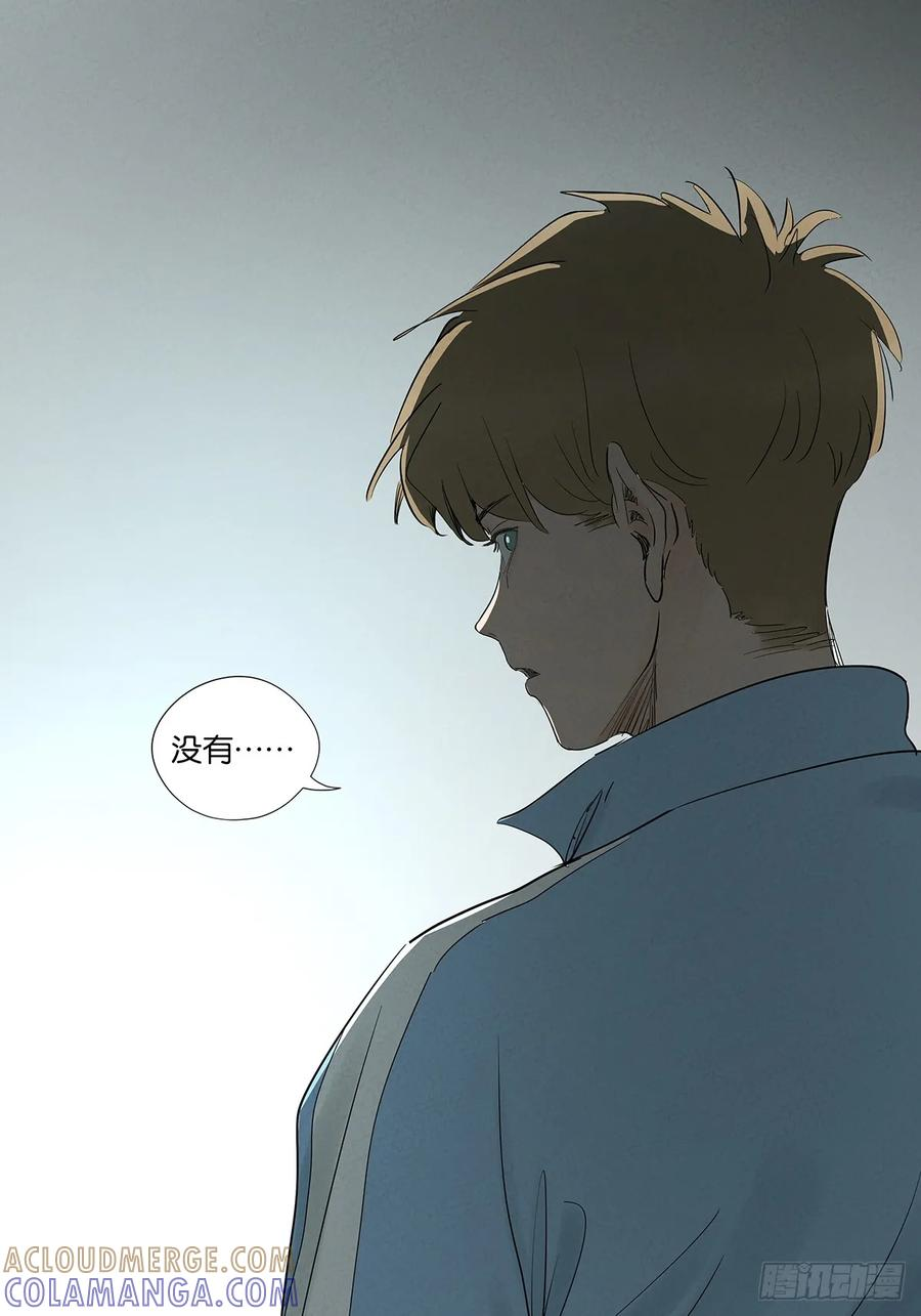 第一百零二回：全家福 第31页