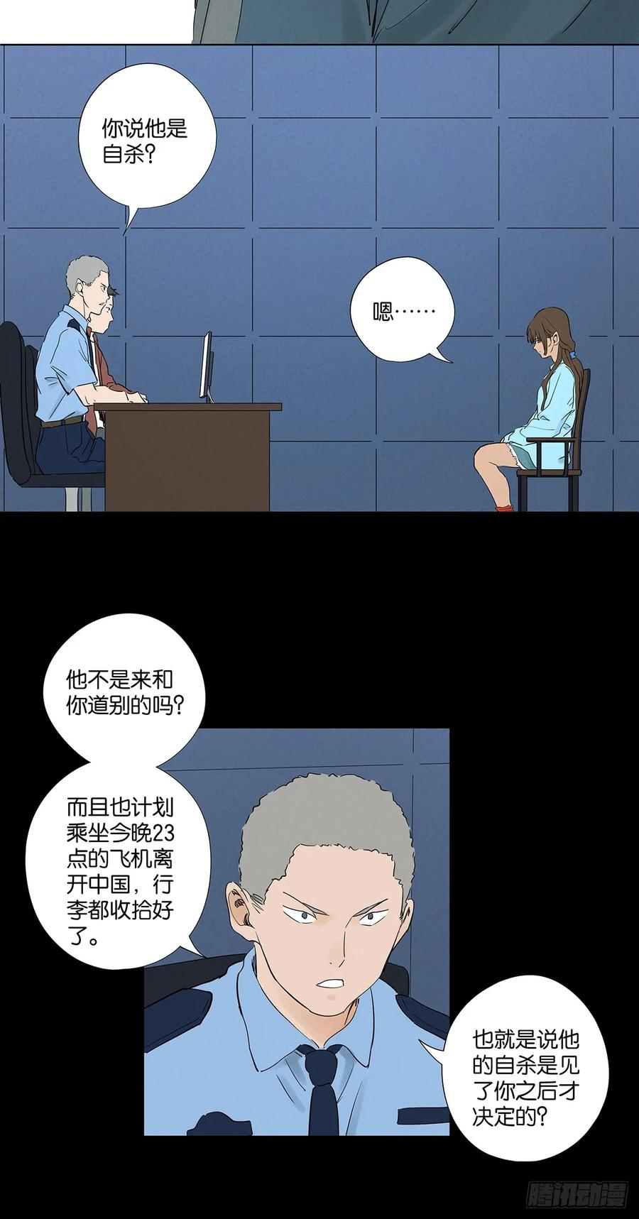 第一百零二回：全家福 第32页