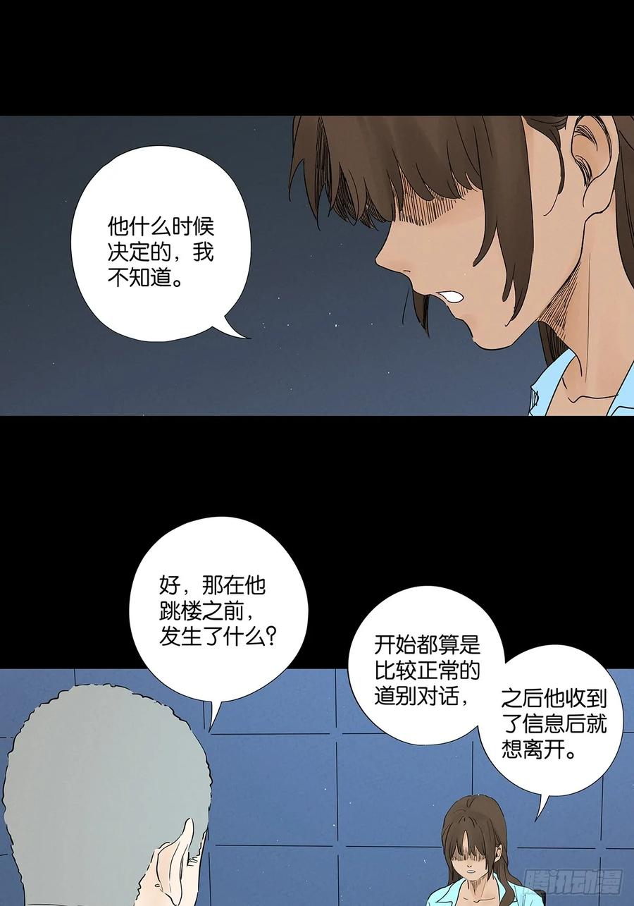 第一百零二回：全家福 第33页
