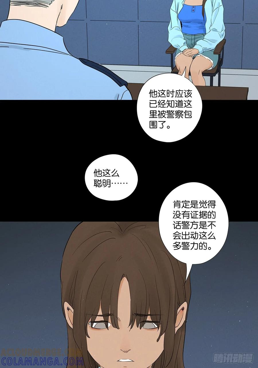 第一百零二回：全家福 第34页