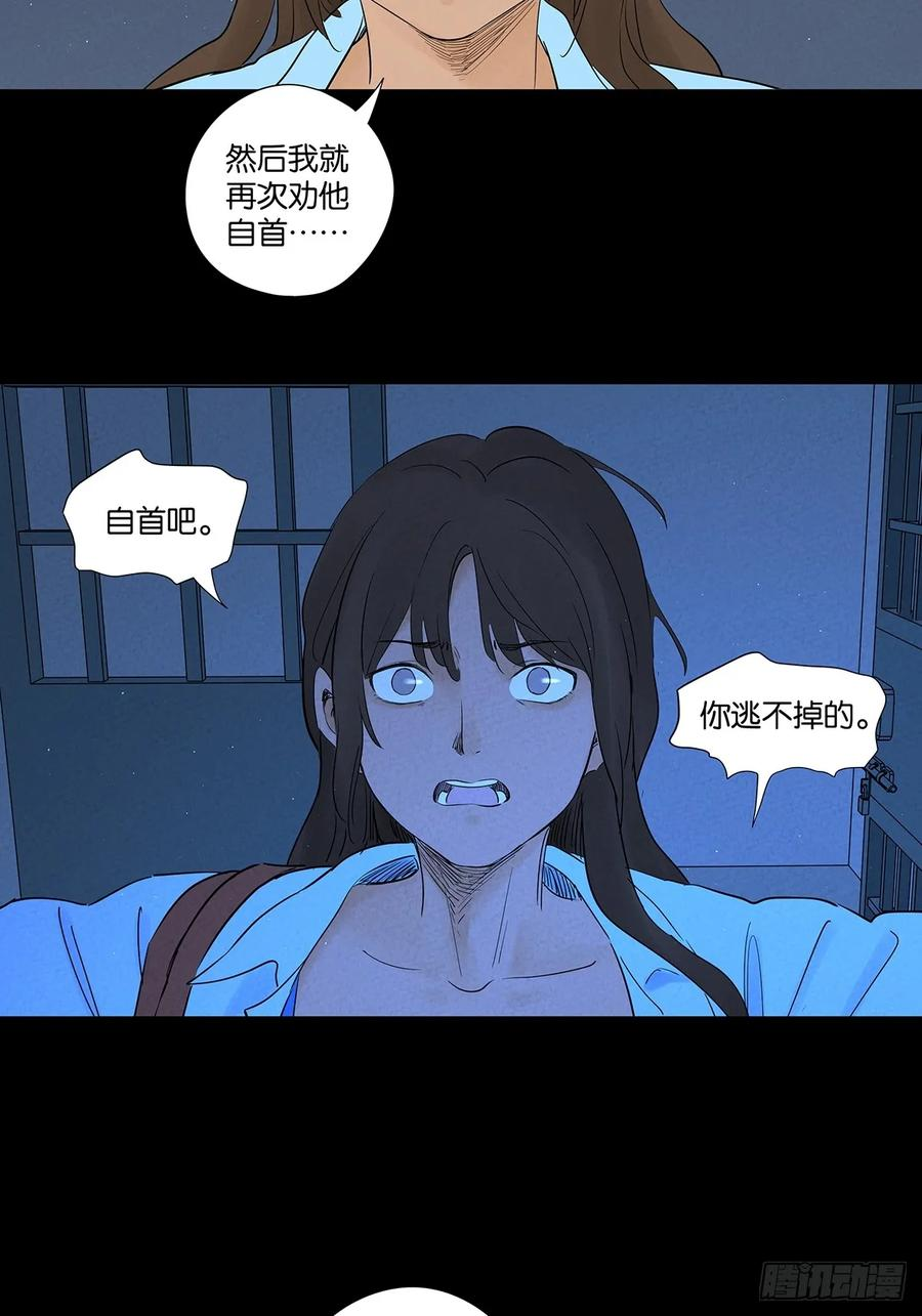 第一百零二回：全家福 第35页