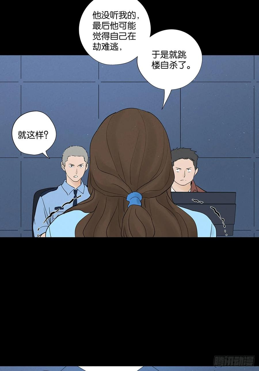 第一百零二回：全家福 第36页