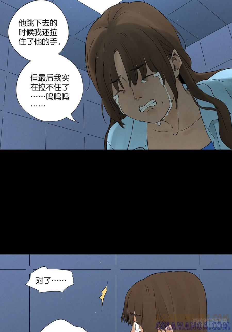 第一百零二回：全家福 第37页