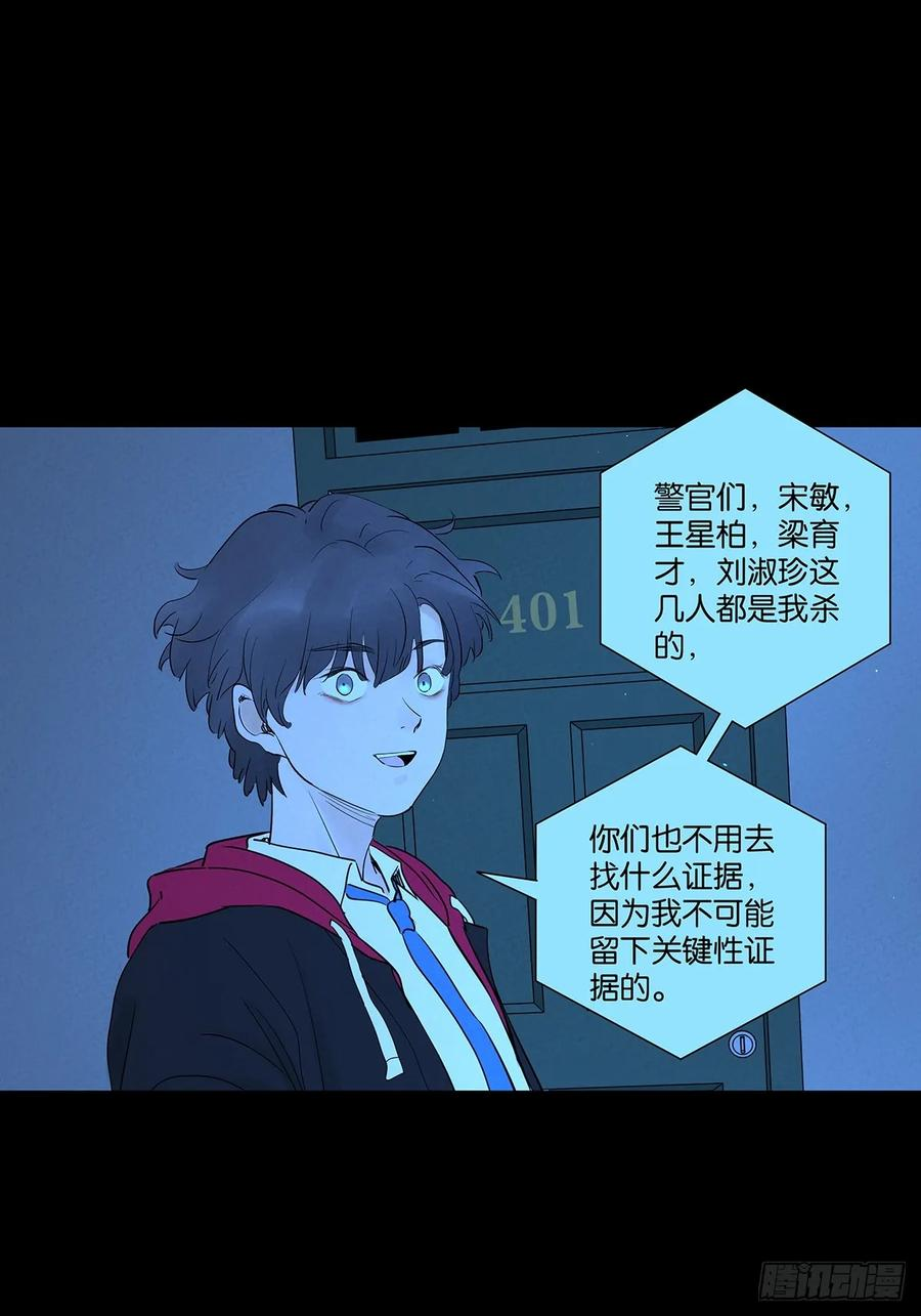 第一百零二回：全家福 第39页