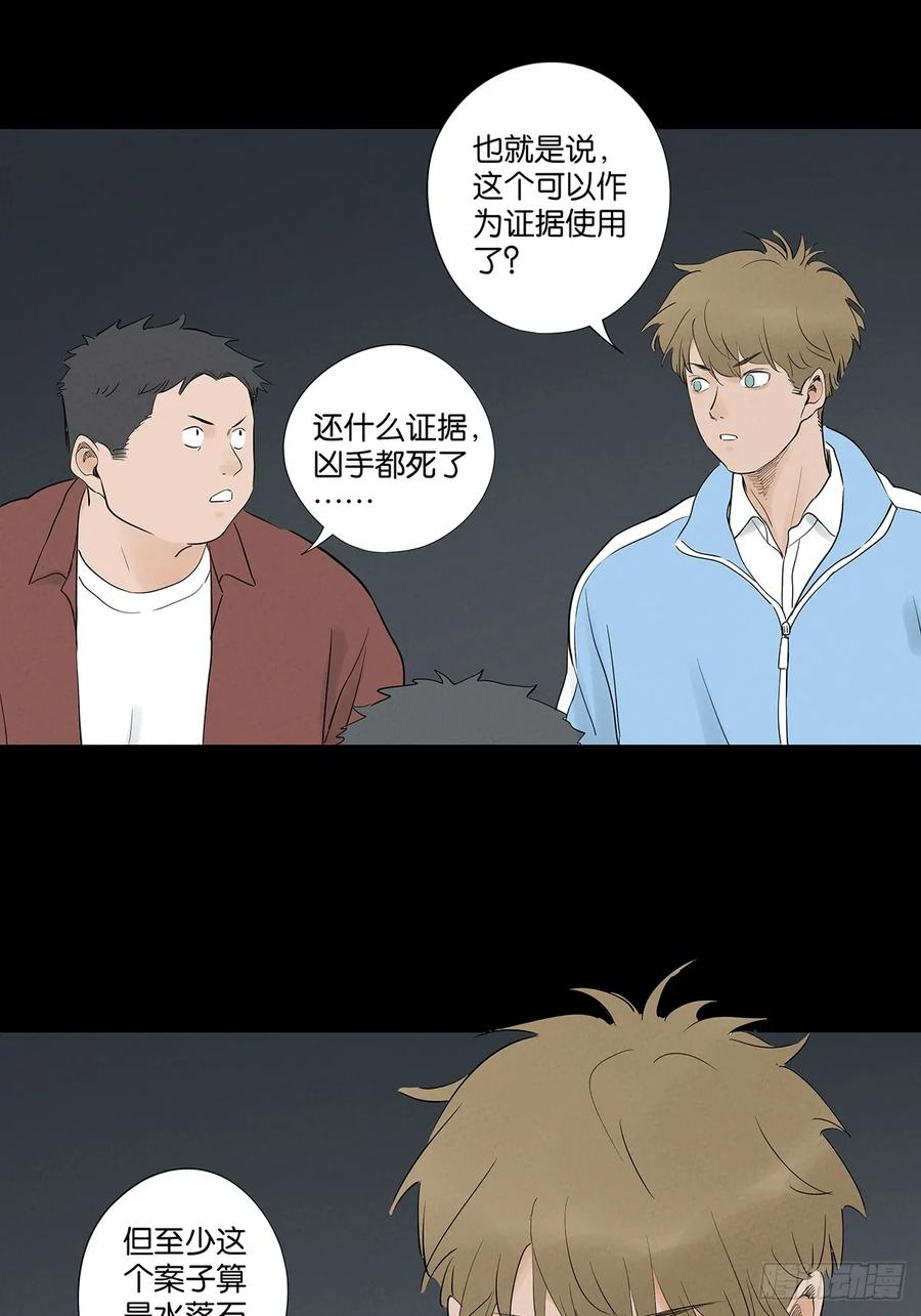第一百零二回：全家福 第41页