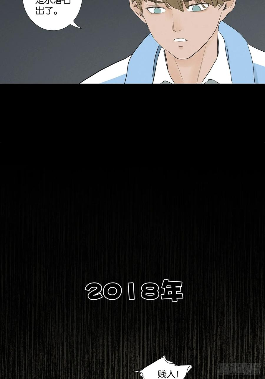 第一百零二回：全家福 第42页