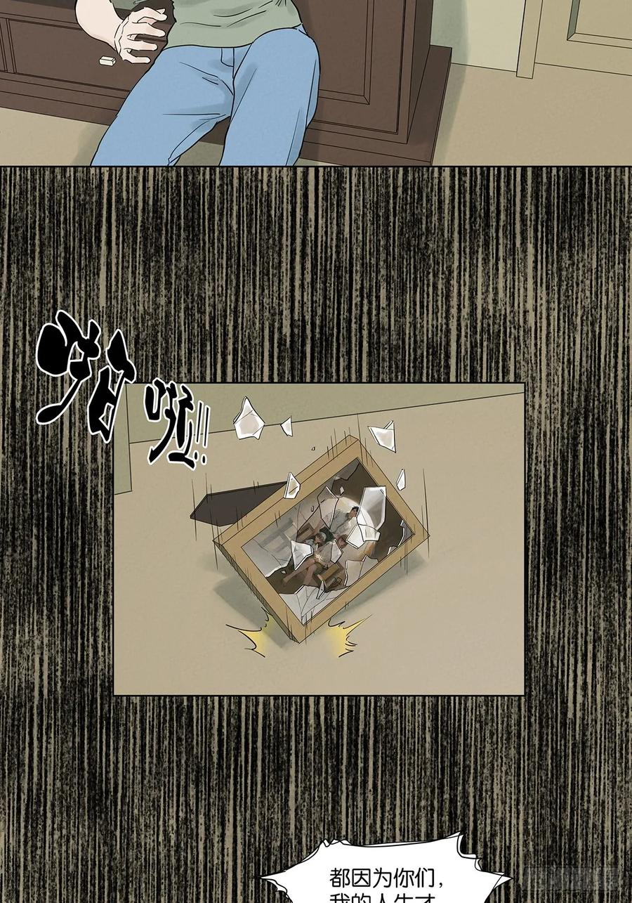 第一百零二回：全家福 第44页
