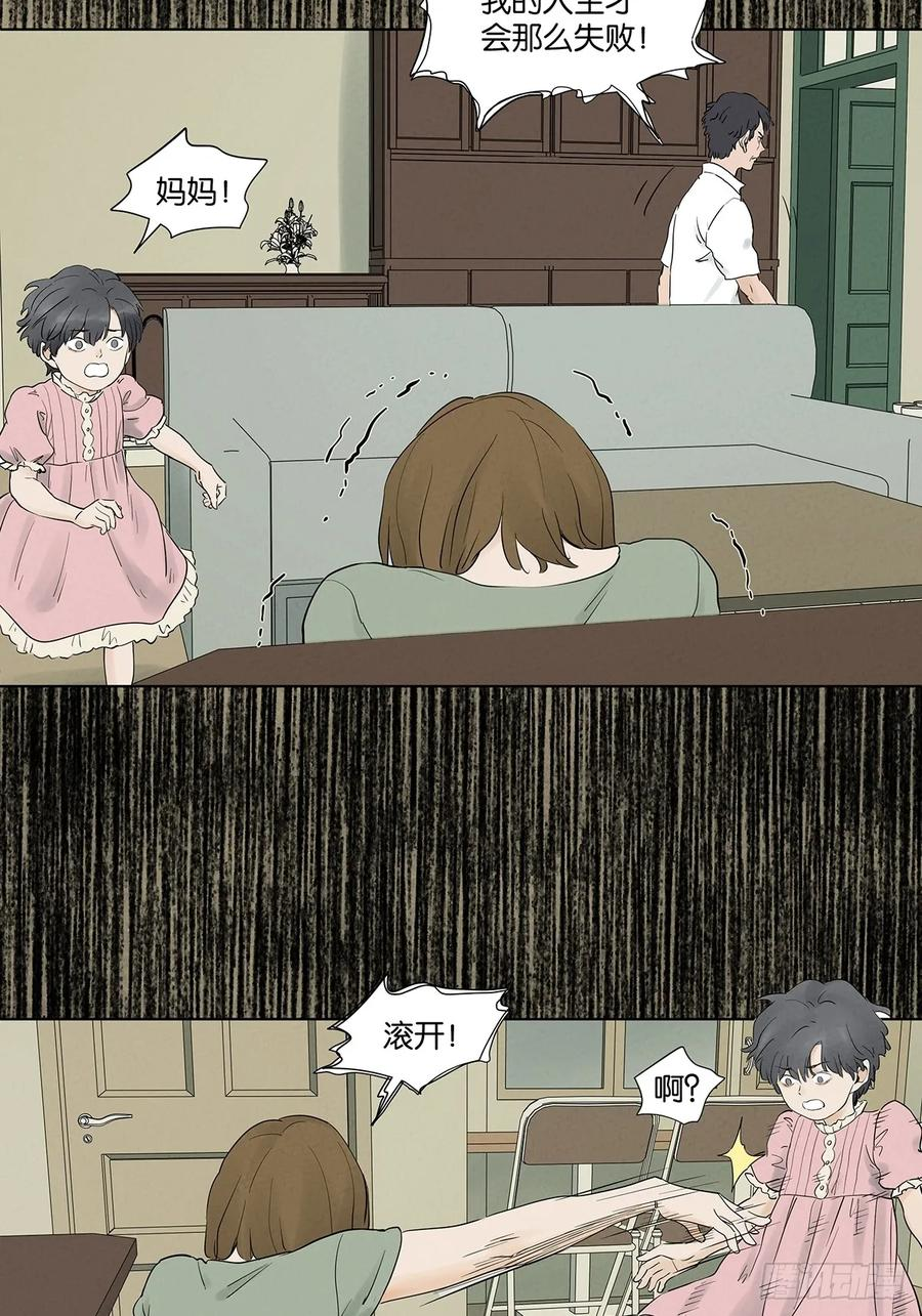 第一百零二回：全家福 第45页