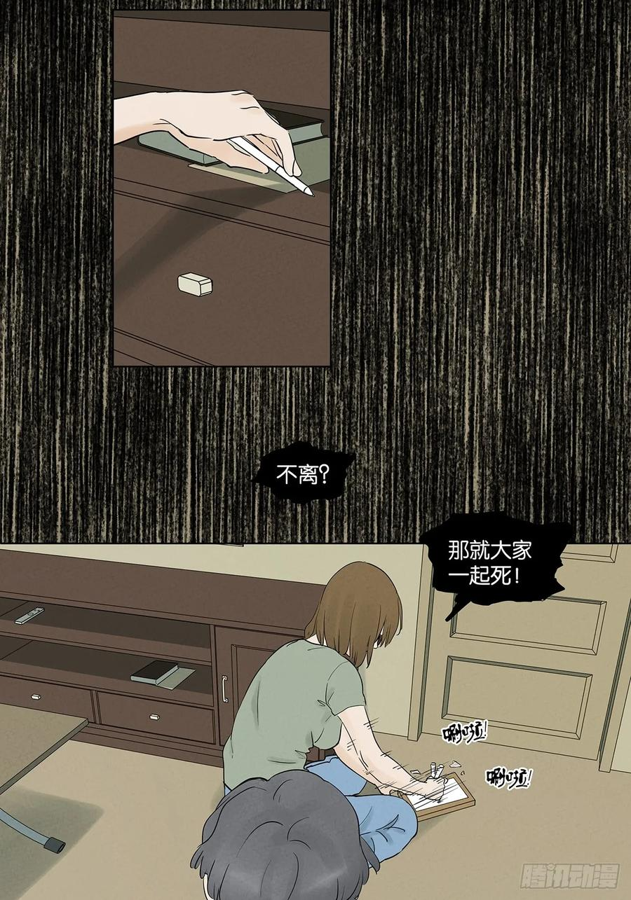 第一百零二回：全家福 第47页