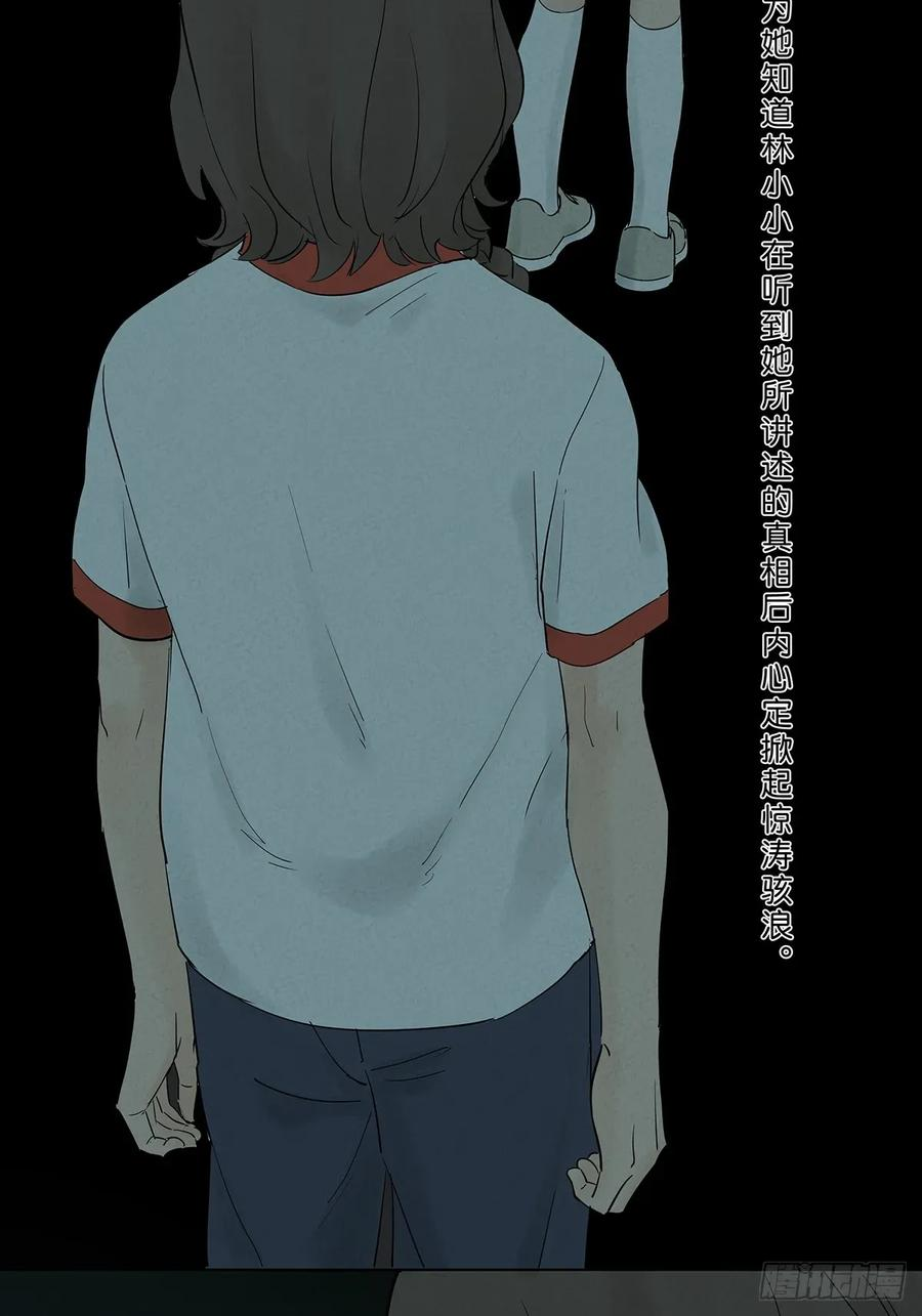第一百零三回：古木兰 第2页