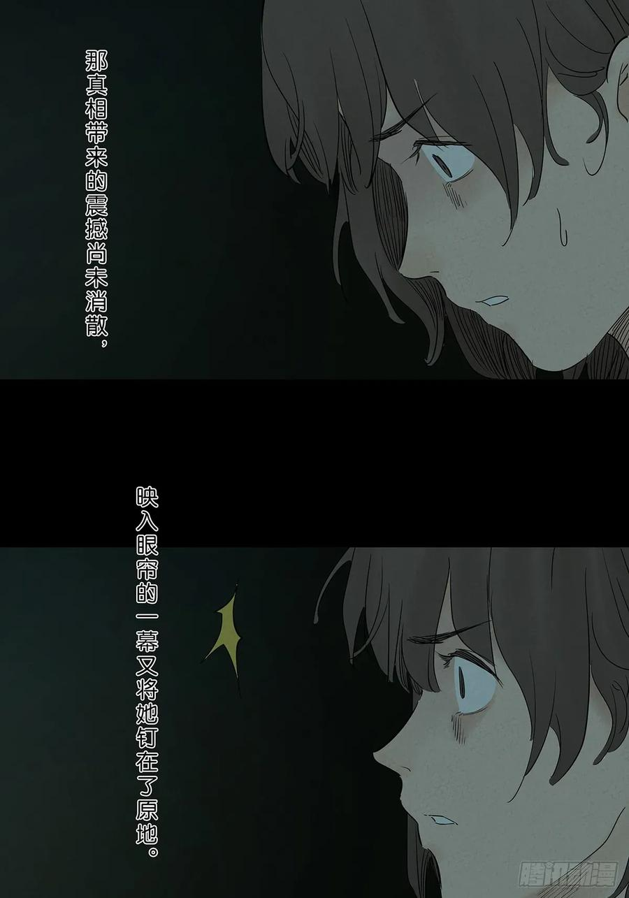 第一百零三回：古木兰 第3页