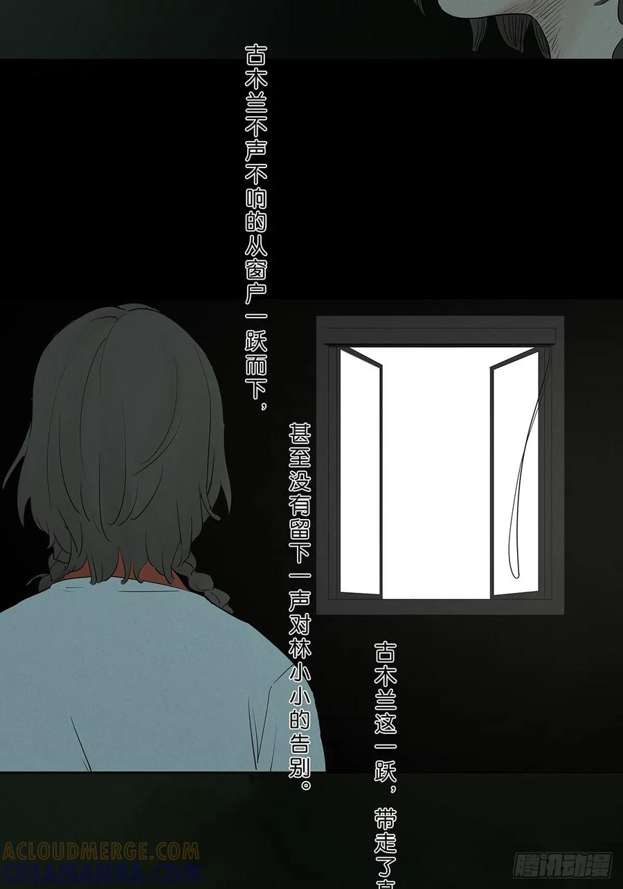 第一百零三回：古木兰 第4页