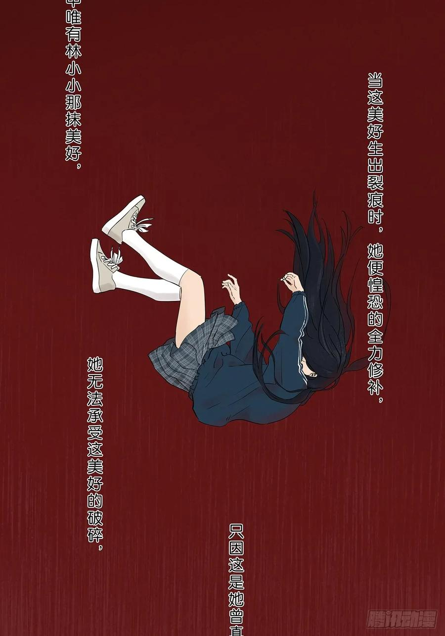 第一百零三回：古木兰 第6页