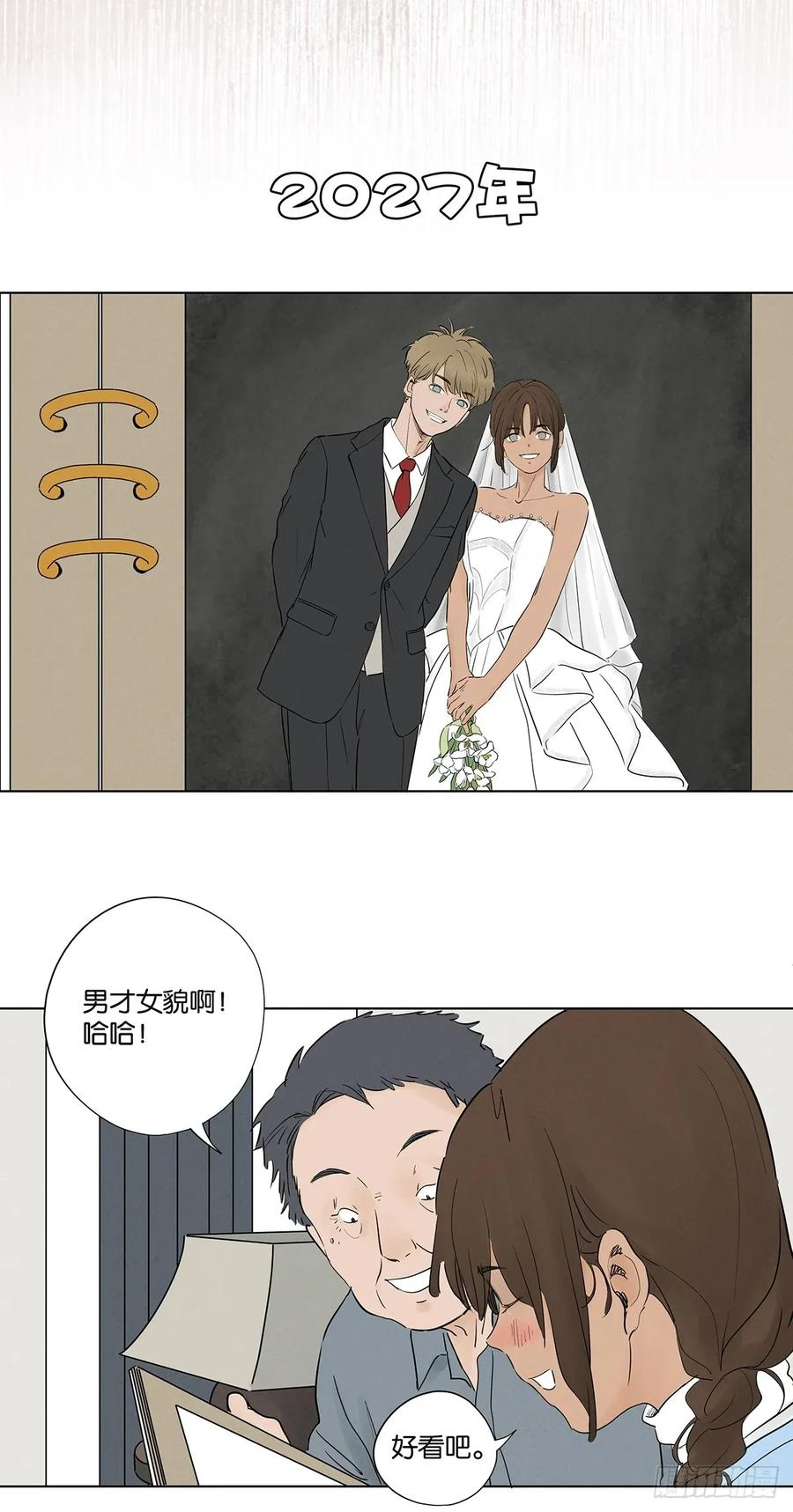 第一百零三回：古木兰 第8页