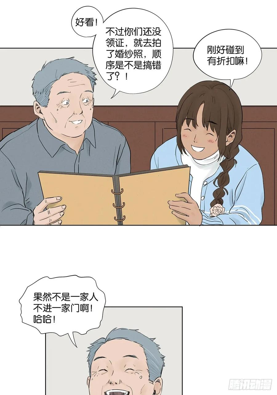 第一百零三回：古木兰 第9页