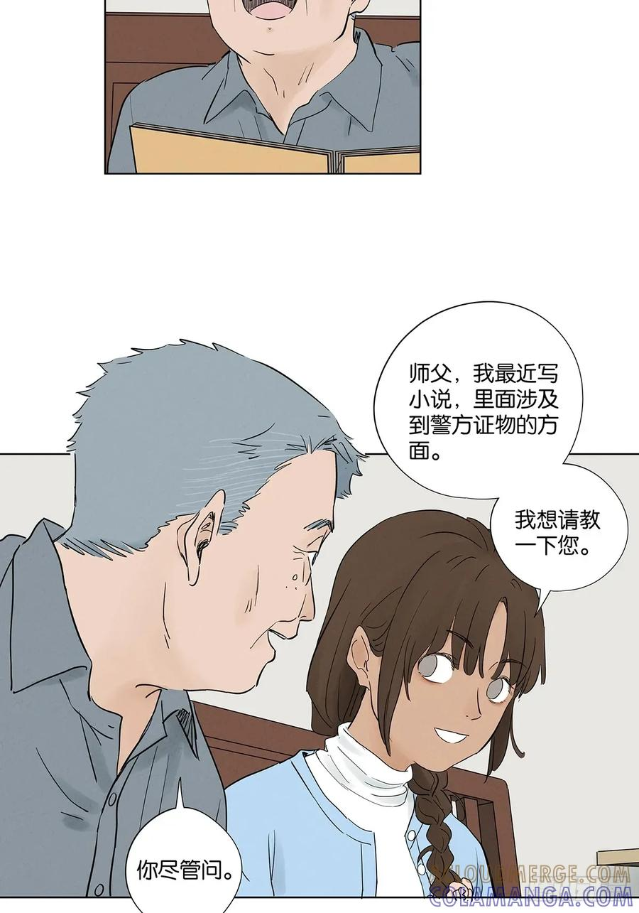 第一百零三回：古木兰 第10页