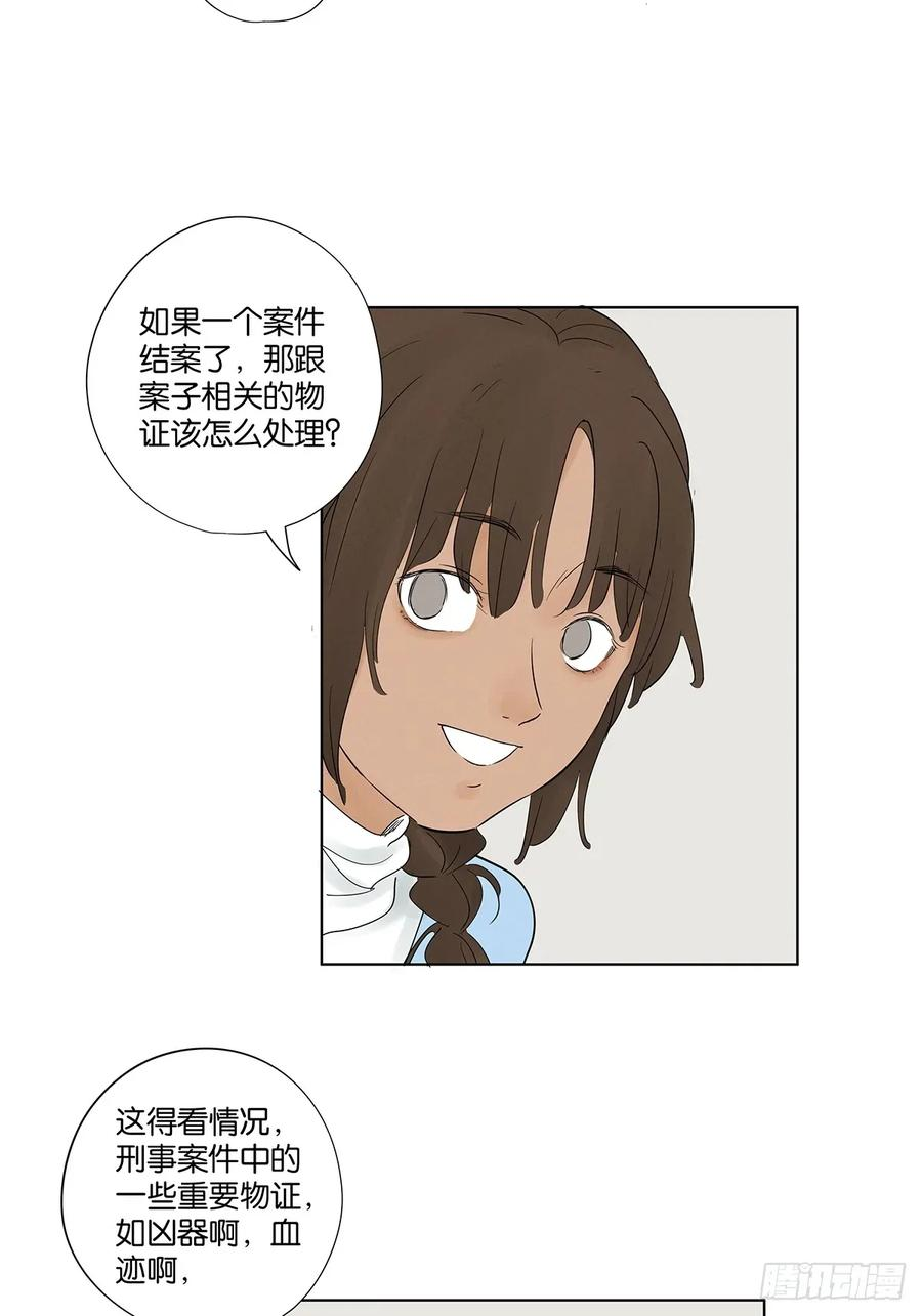 第一百零三回：古木兰 第11页