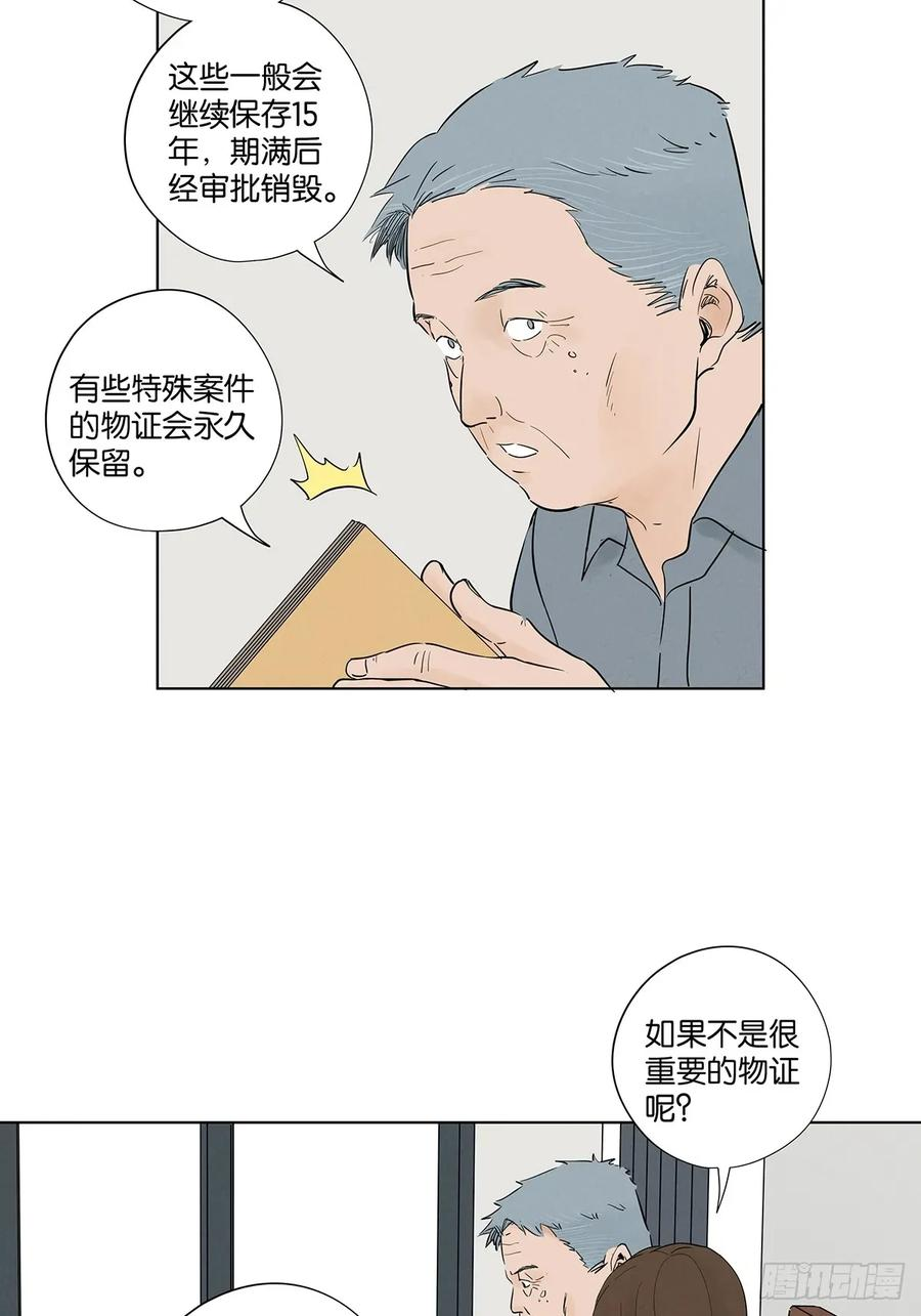 第一百零三回：古木兰 第12页