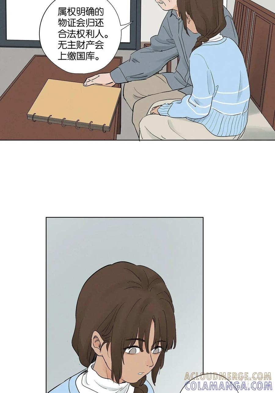 第一百零三回：古木兰 第13页