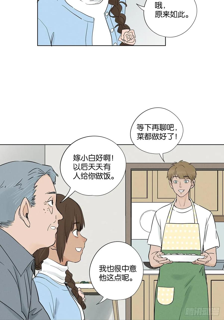 第一百零三回：古木兰 第14页