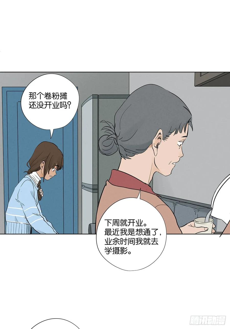 第一百零三回：古木兰 第17页