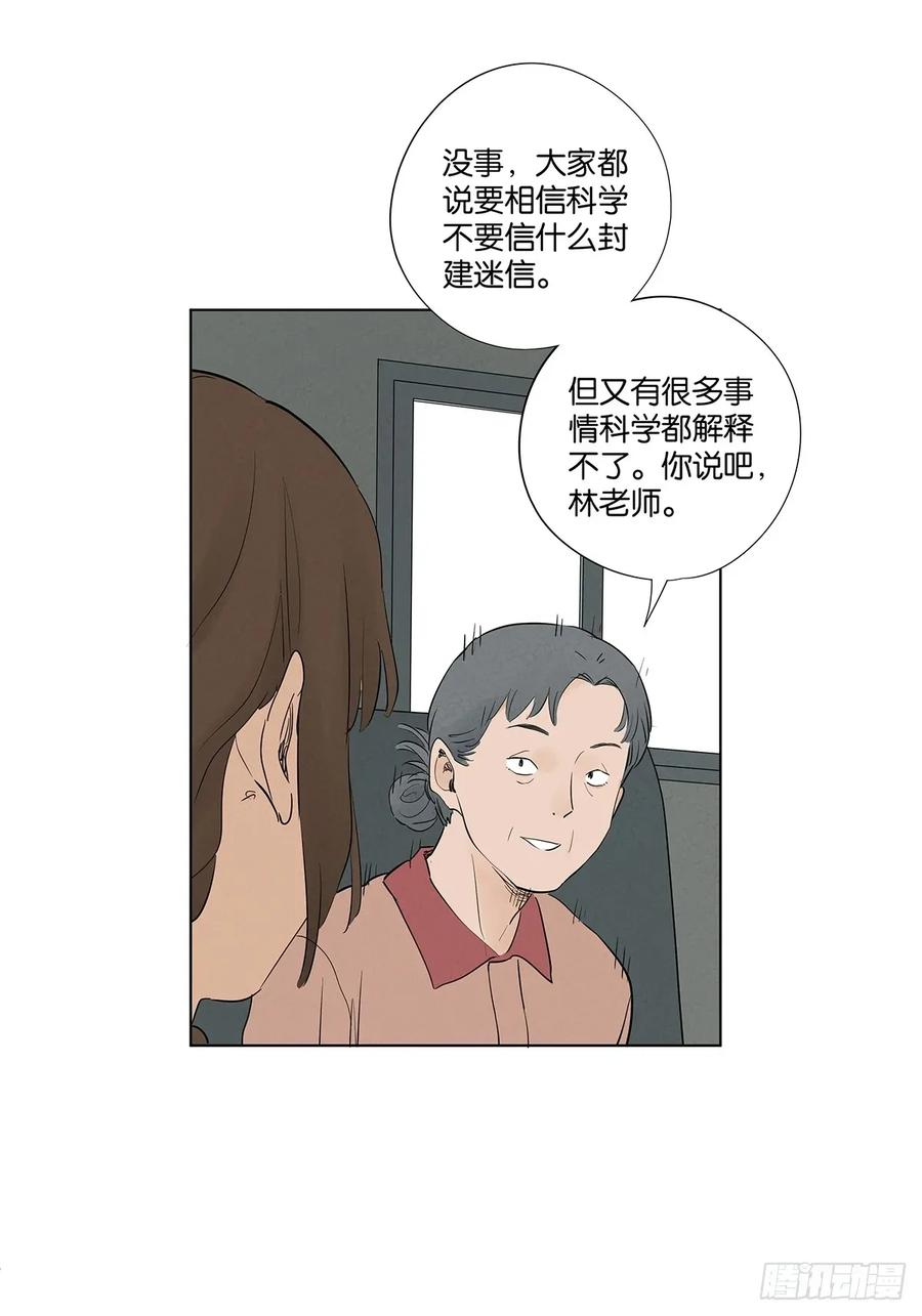 第一百零三回：古木兰 第21页