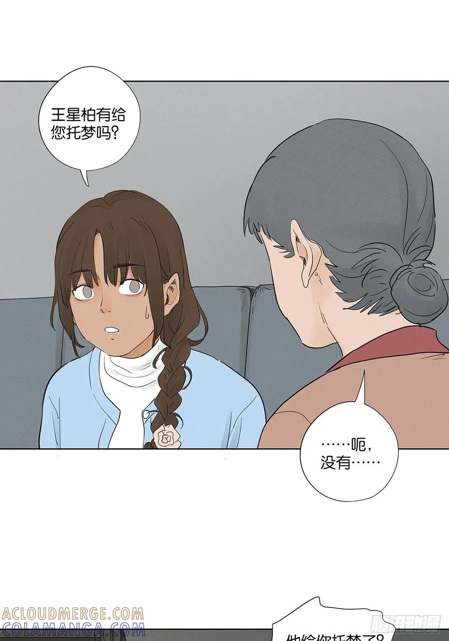 第一百零三回：古木兰 第22页