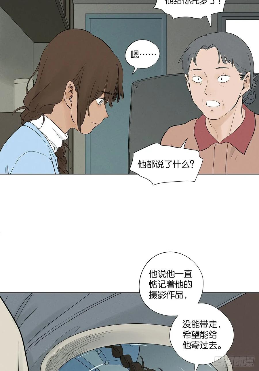 第一百零三回：古木兰 第23页