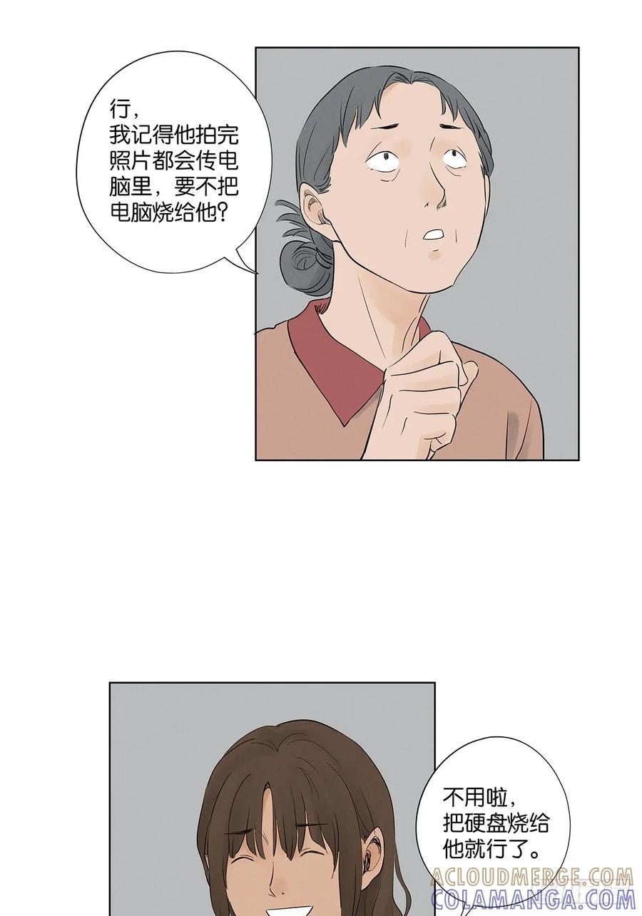 第一百零三回：古木兰 第25页