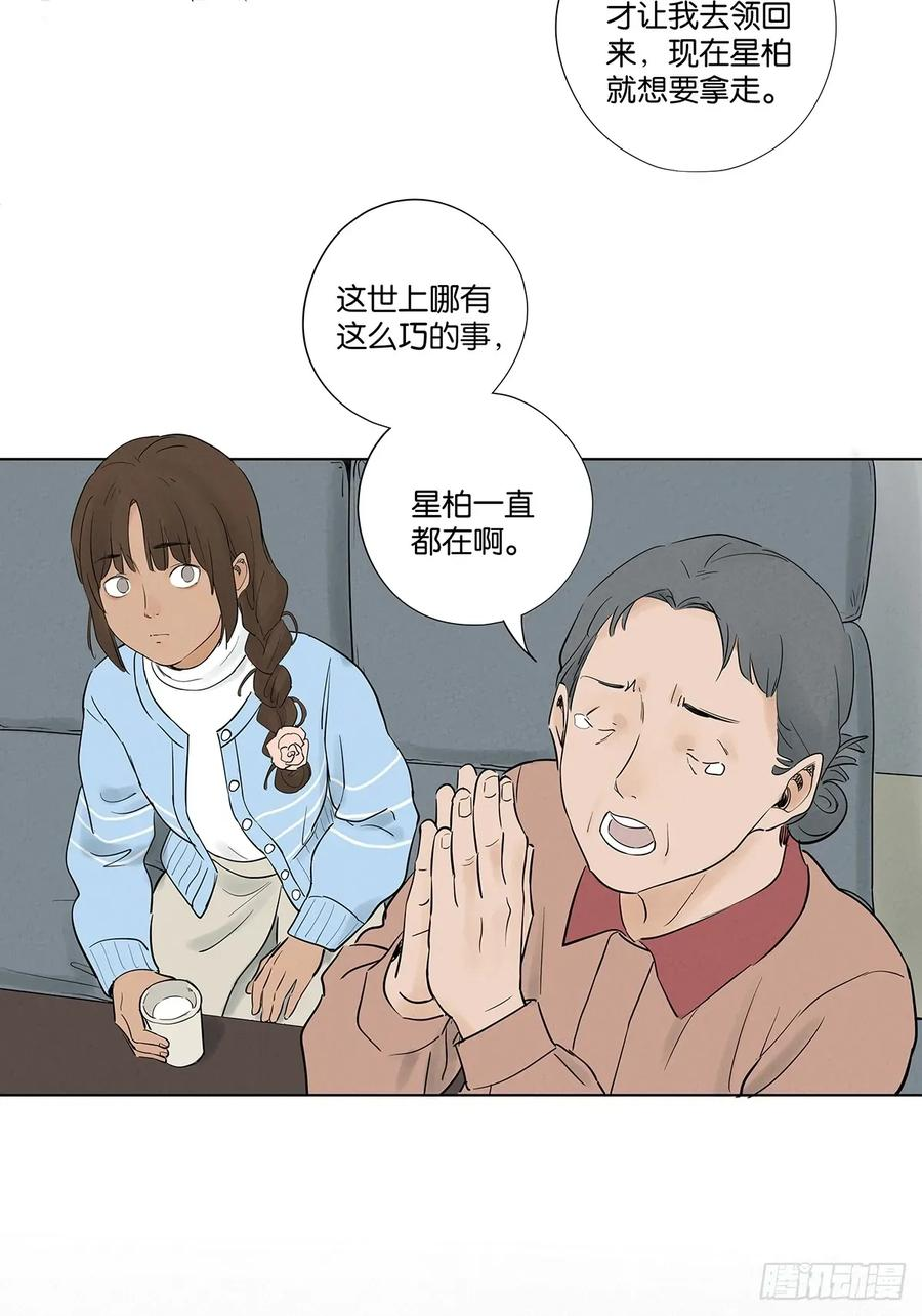 第一百零三回：古木兰 第27页
