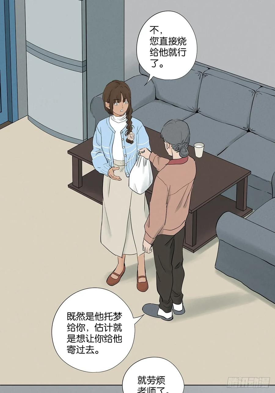 第一百零三回：古木兰 第29页