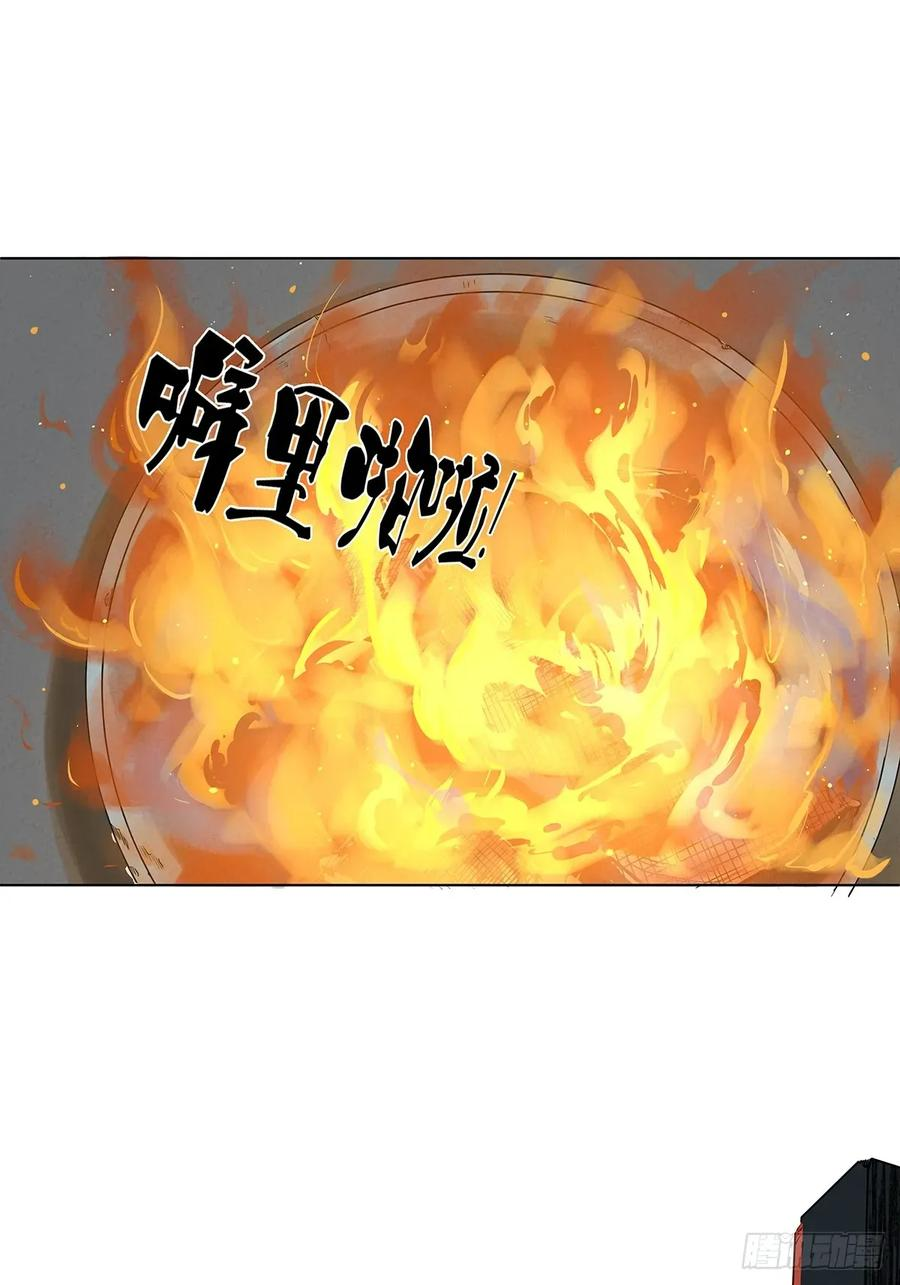 第一百零三回：古木兰 第33页