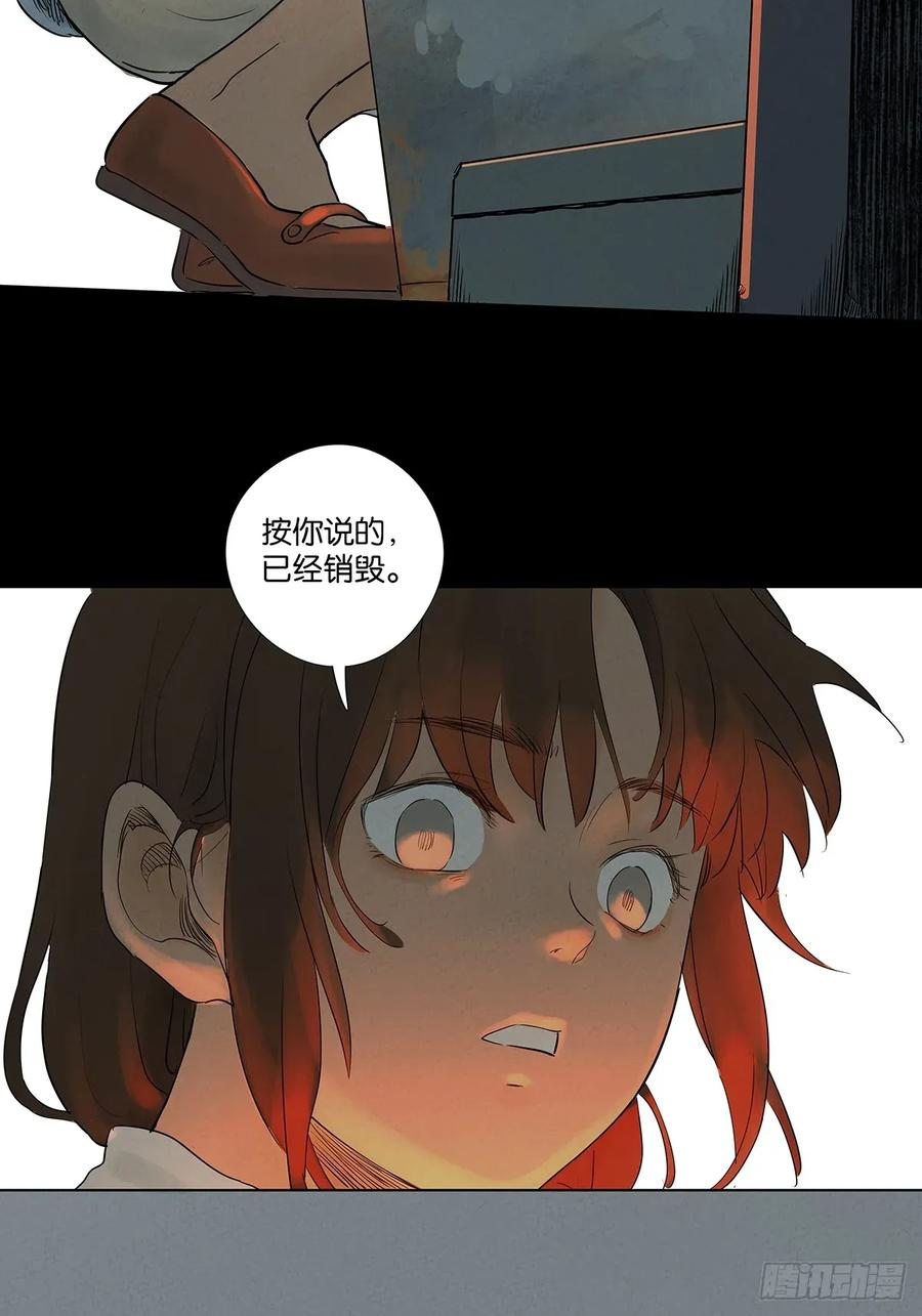 第一百零三回：古木兰 第35页