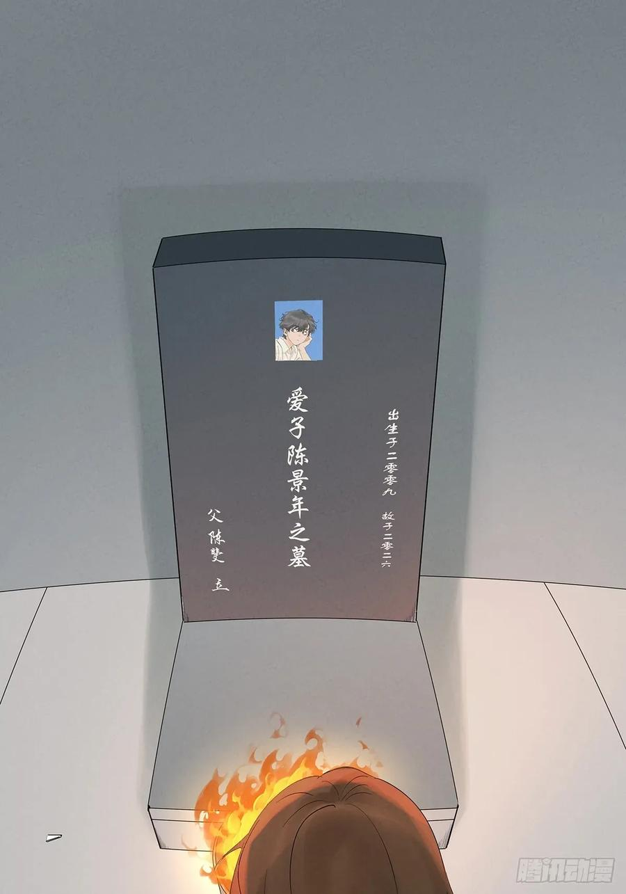 第一百零三回：古木兰 第36页