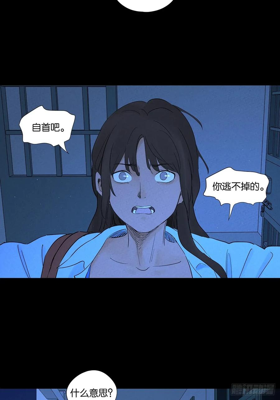 第一百零三回：古木兰 第38页