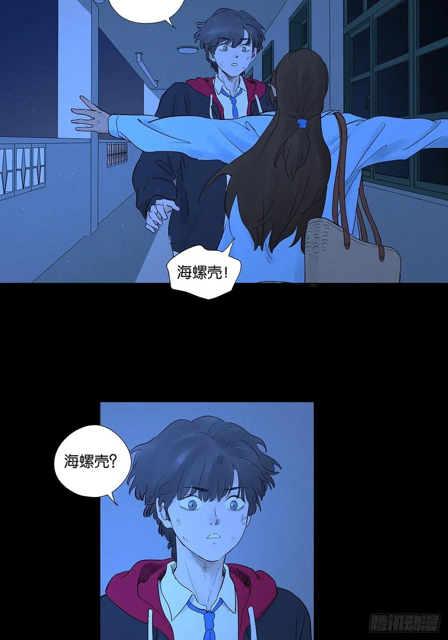 第一百零三回：古木兰 第39页