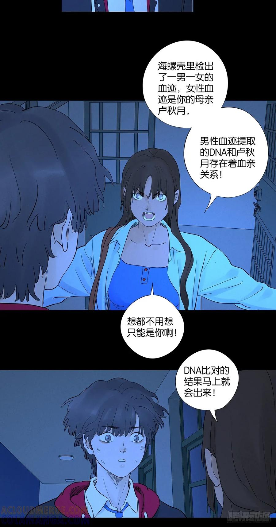 第一百零三回：古木兰 第40页