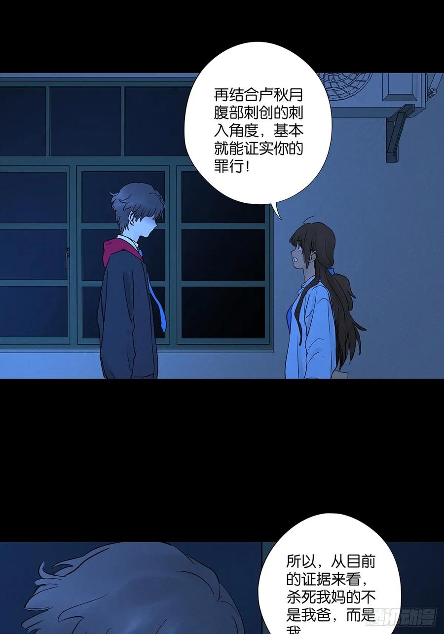 第一百零三回：古木兰 第41页