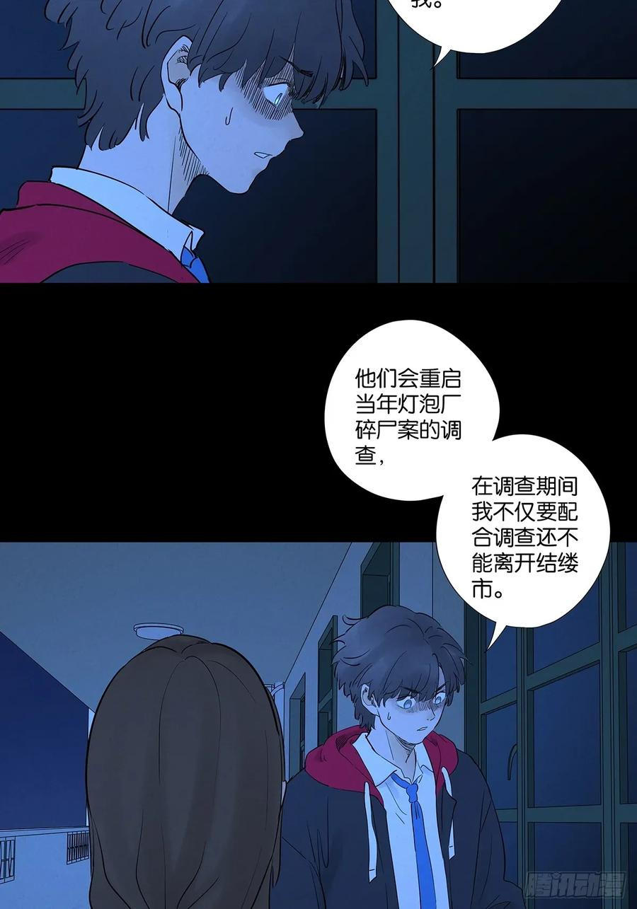 第一百零三回：古木兰 第42页