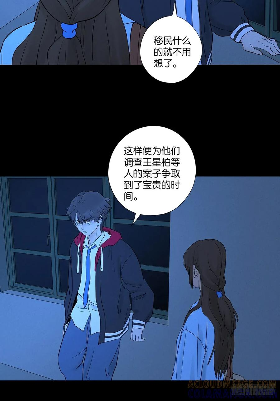 第一百零三回：古木兰 第43页
