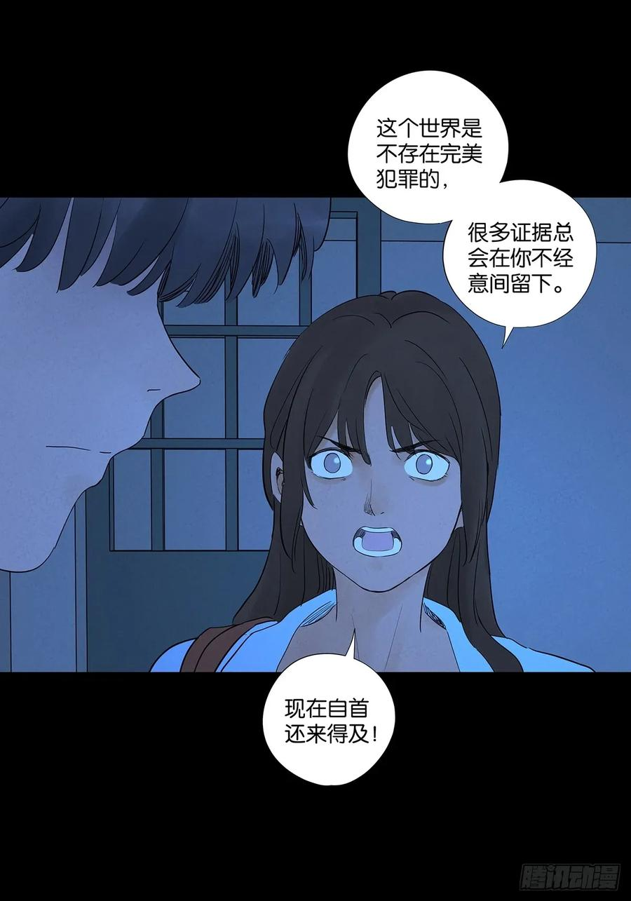 第一百零三回：古木兰 第44页