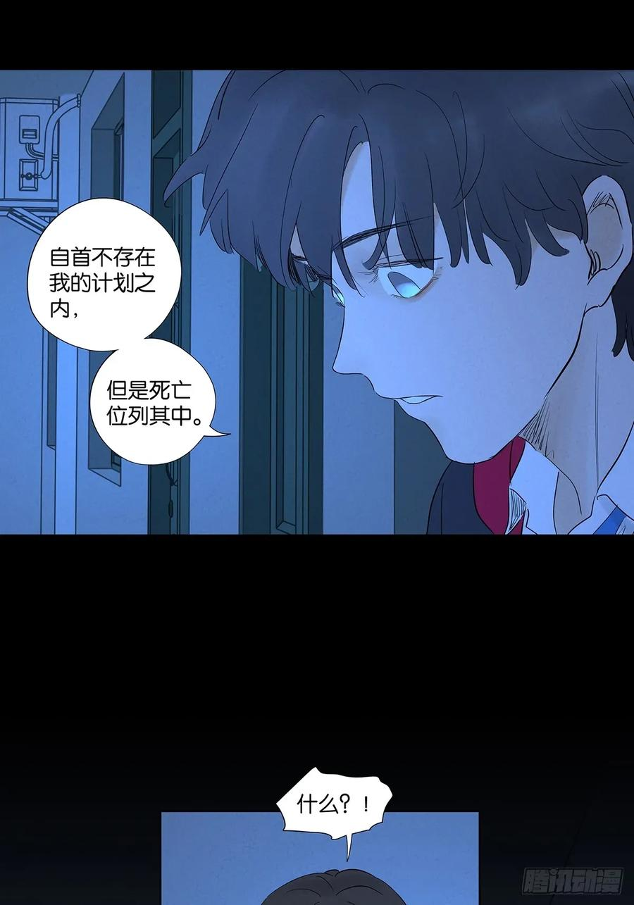 第一百零三回：古木兰 第45页